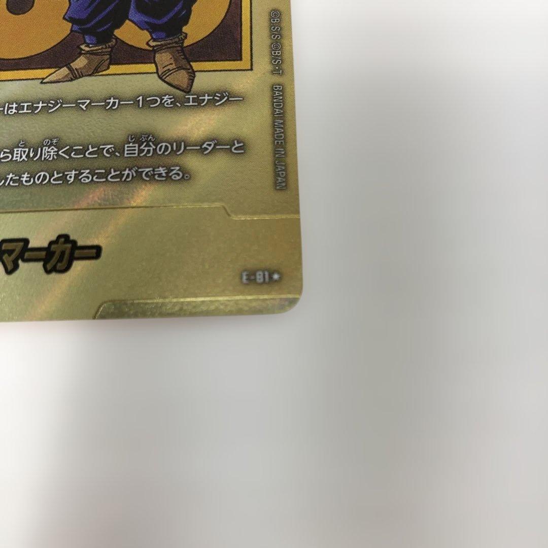 【パラレル】E-81★ エナジーマーカー【コミック表紙　巻三十三】
