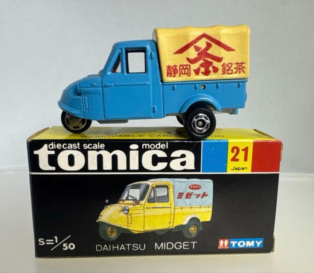 黒箱トミカ　日本製　ダイハツ　ミゼット
