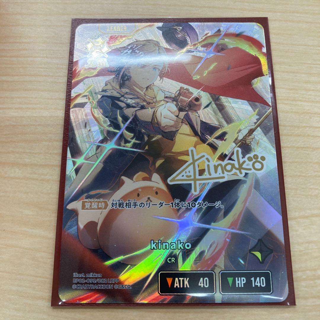 クロススターズ　LRPP xrossstars イクシードランページkinako