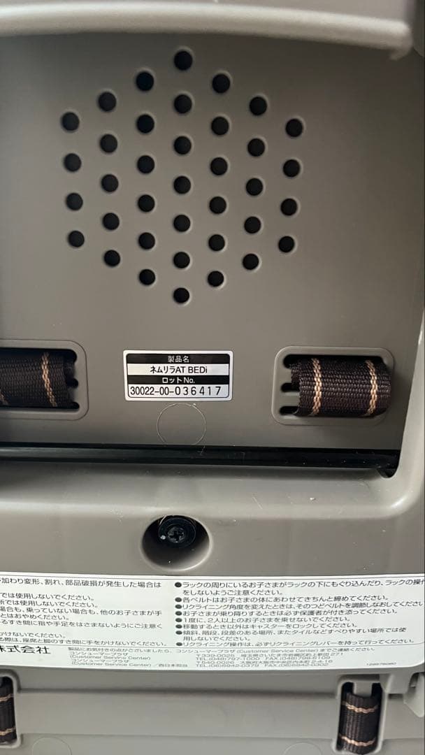 コンビ　ネムリラ AT　BEDi　おやすみドーム　EG　電動モデル