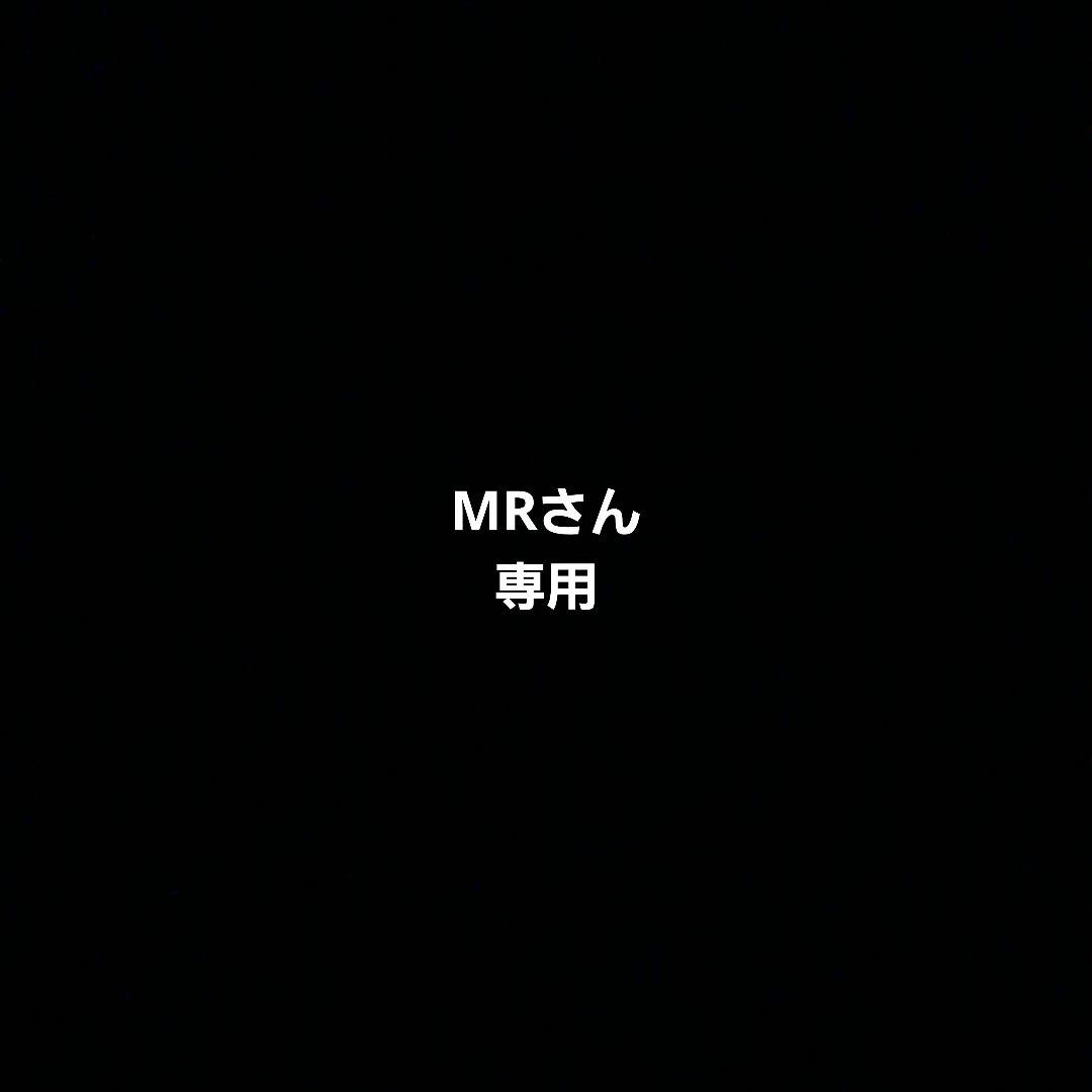 MRさん