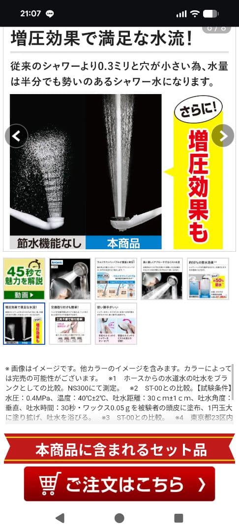 シャワーヘッド ゴールド