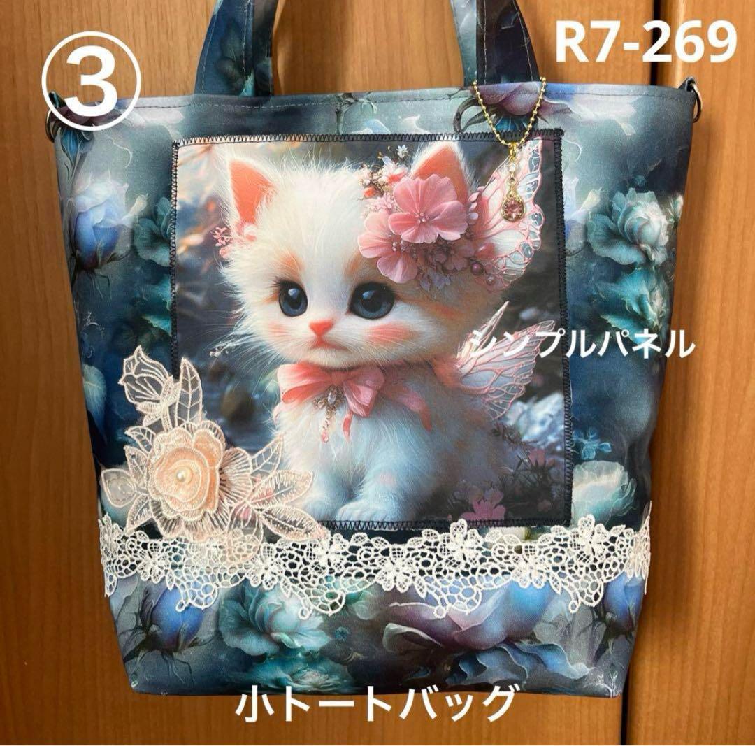 ゆきそら トートバッグ15点おまとめ