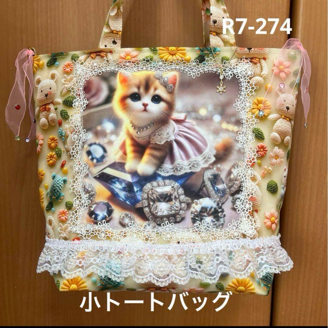 ゆきそら トートバッグ15点おまとめ