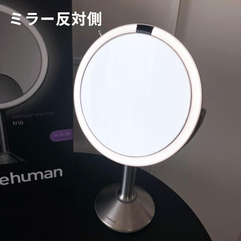 simplehuman ミラー　センサーミラートリオ ステンレス