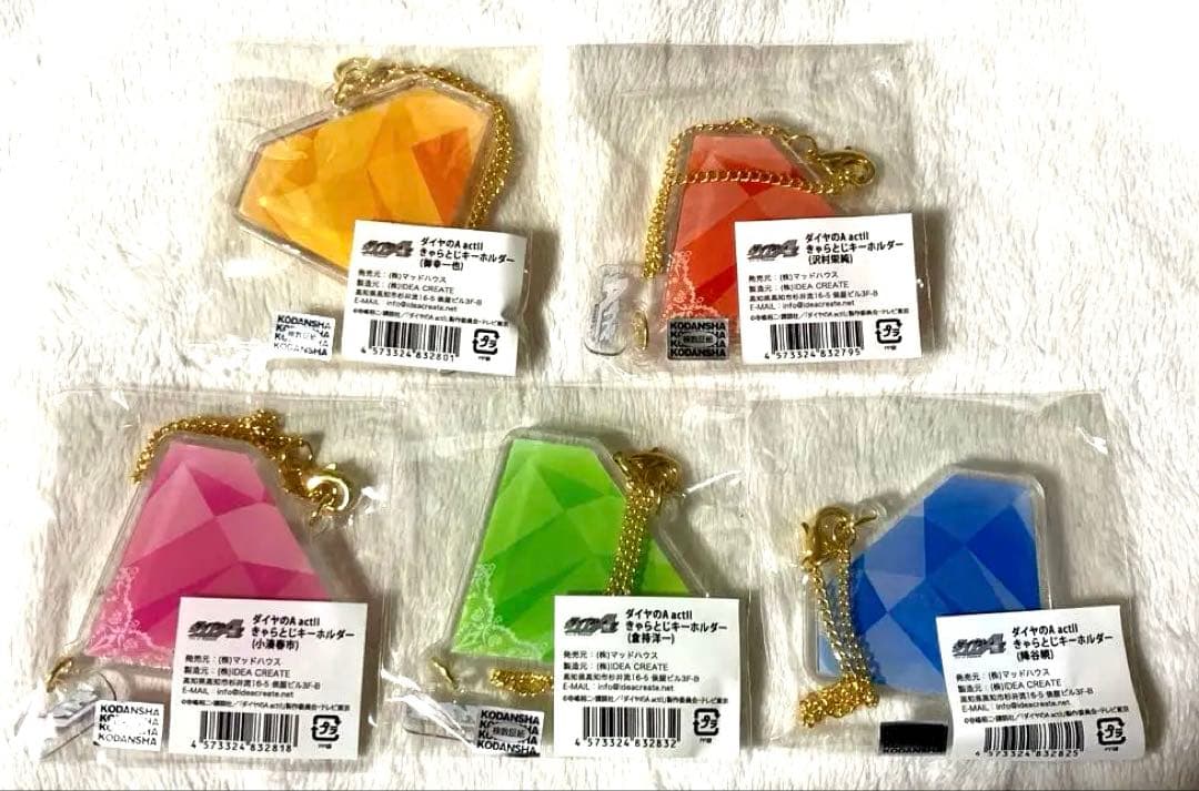 【一部新品・未開封】ダイヤのA act.Ⅱ きゃらとじキーホルダー　フルコンプ