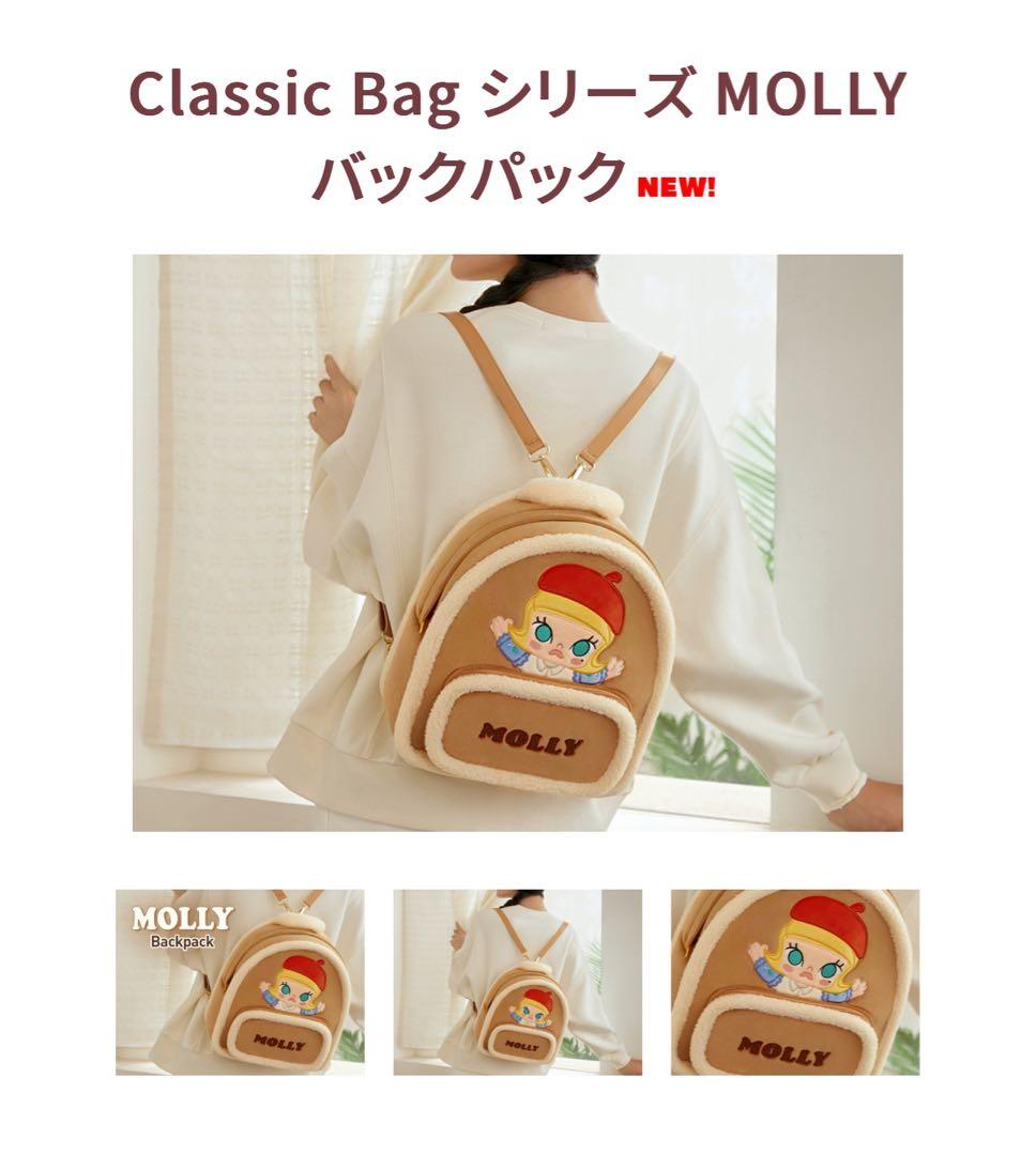 Classic Bag シリーズ MOLLY バックパック