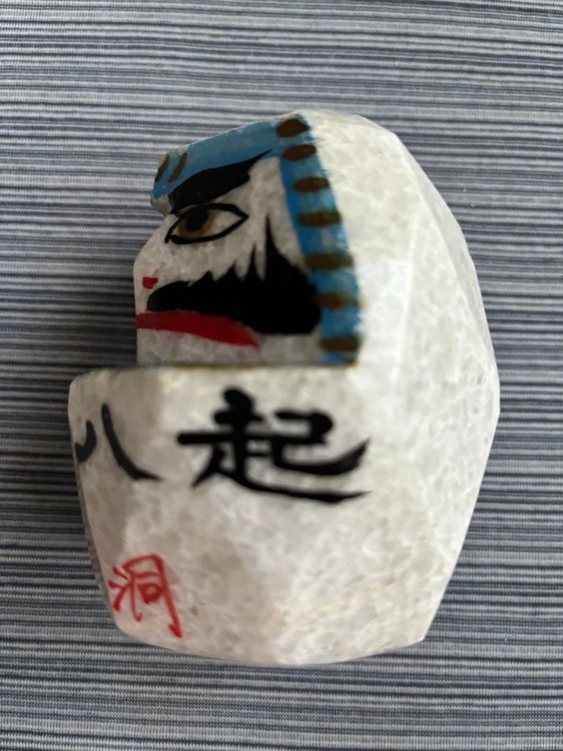 昭和レトロ　ダルマ　七転八起　縁起物　日本のダルマ工芸品　あぶくま洞