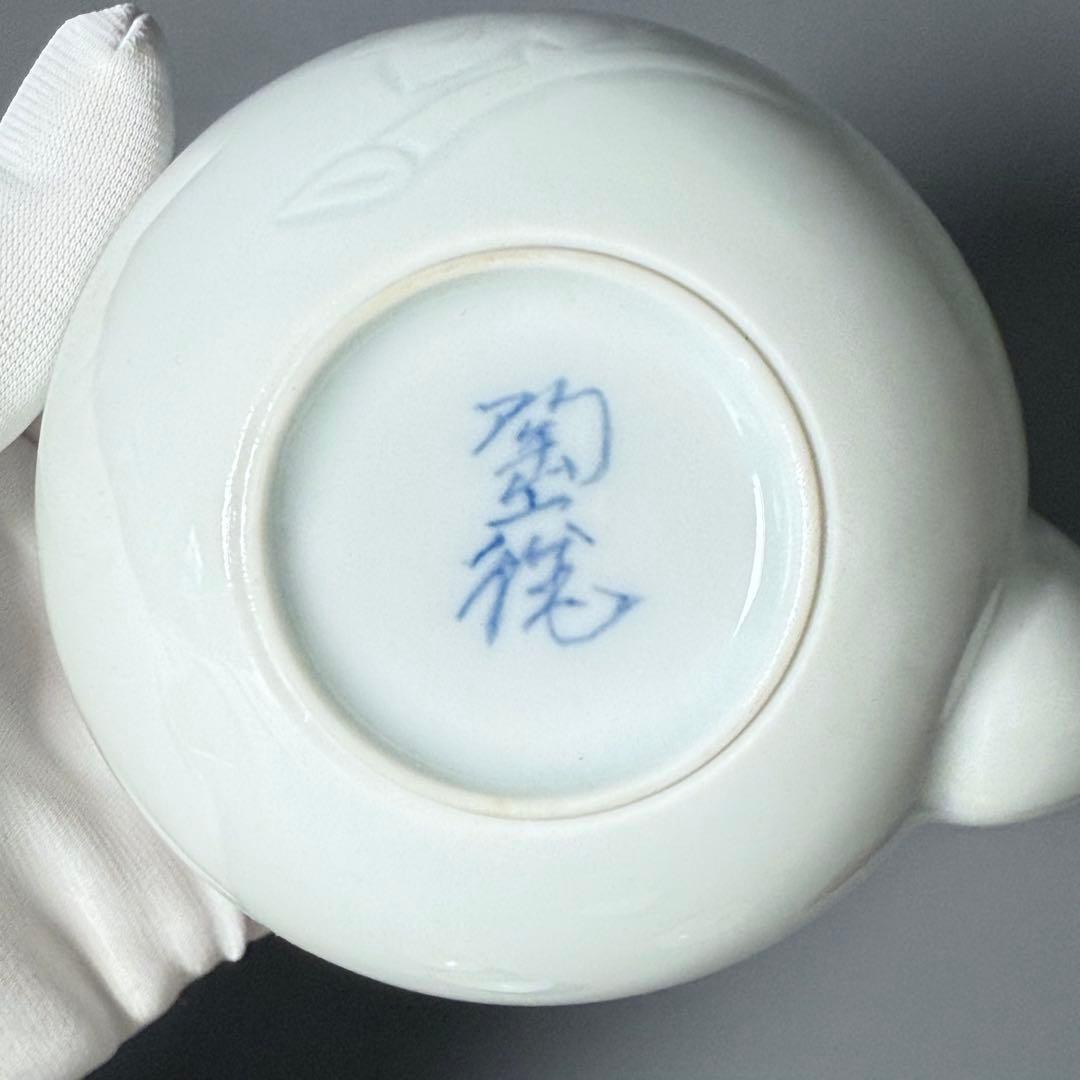 白磁の名工　樋渡陶六　煎茶器　揃い　茶道具　花彫文様　無傷　ほぼ未使用