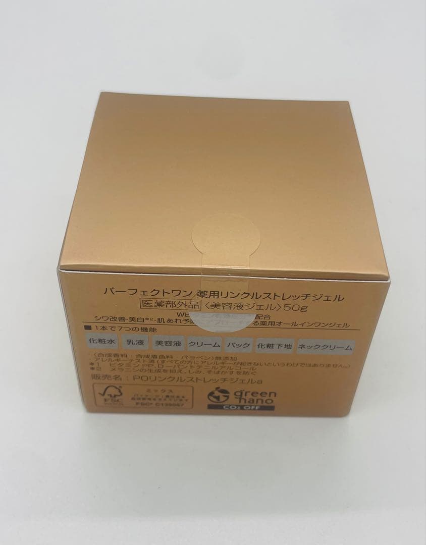 オールインワンジェル パーフェクトワン 薬用リンクルストレッチジェル 50gX2