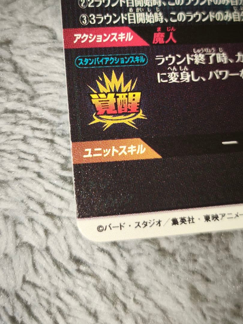 ドラゴンボールスーパーダイバーズ SDV6-034,025パラレルベジータ孫悟空