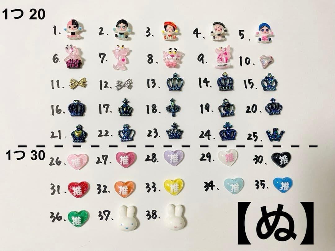 ネイルパーツ バラ （組み合わせ自由） ②