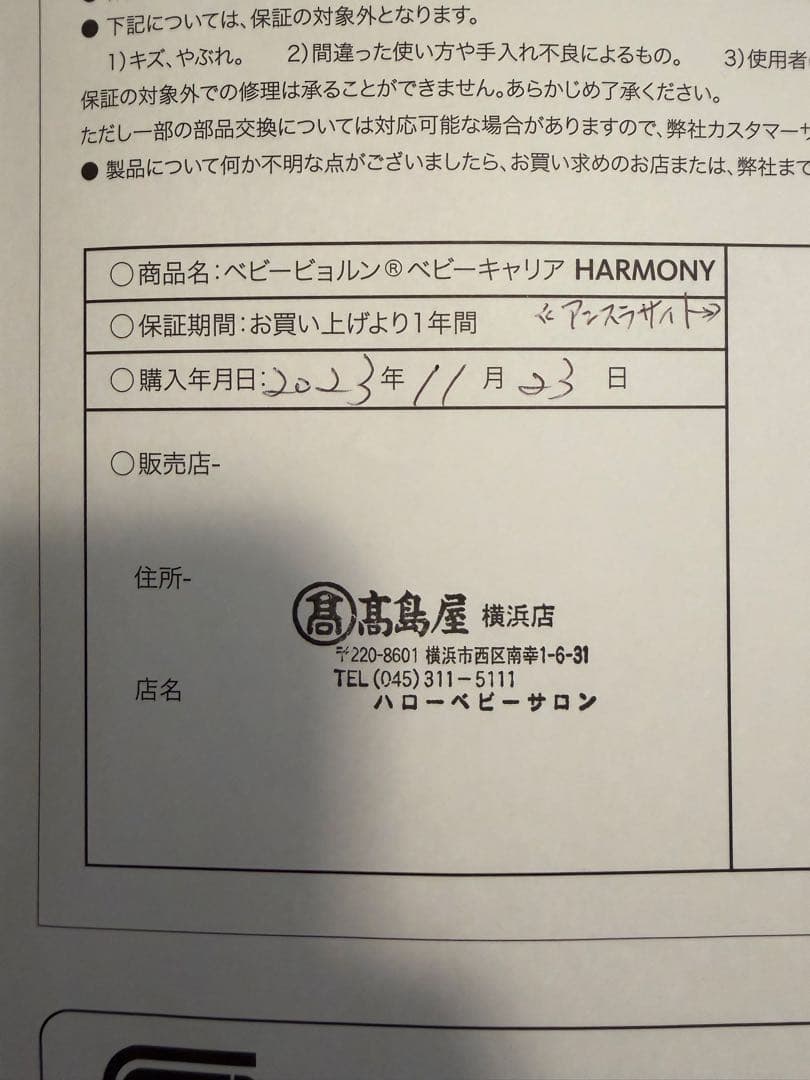 抱っこ紐　ベビービョルン　ハーモニー　おまけ付き