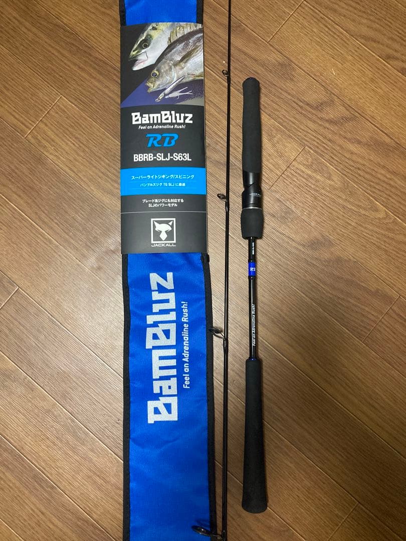 BamBluz オフショアロッド BBRB-SLJ-S63L