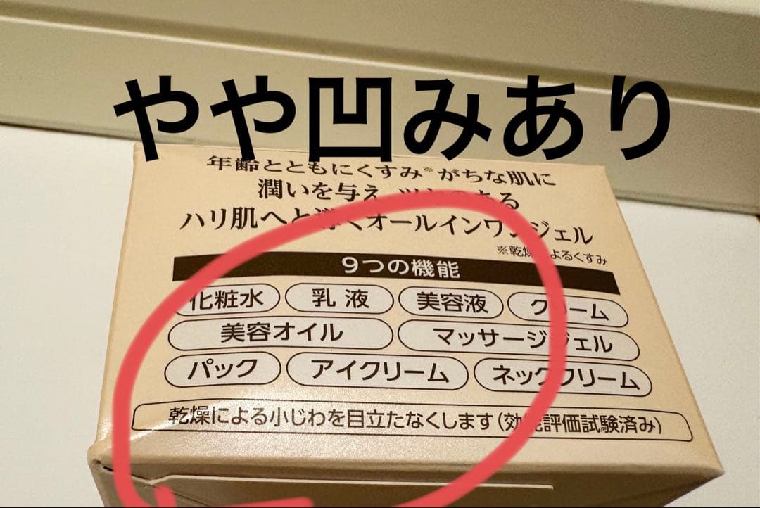 ★未使用★コラリッチ　EX ブライトニングリフト 55g　４個セット/キューサイ