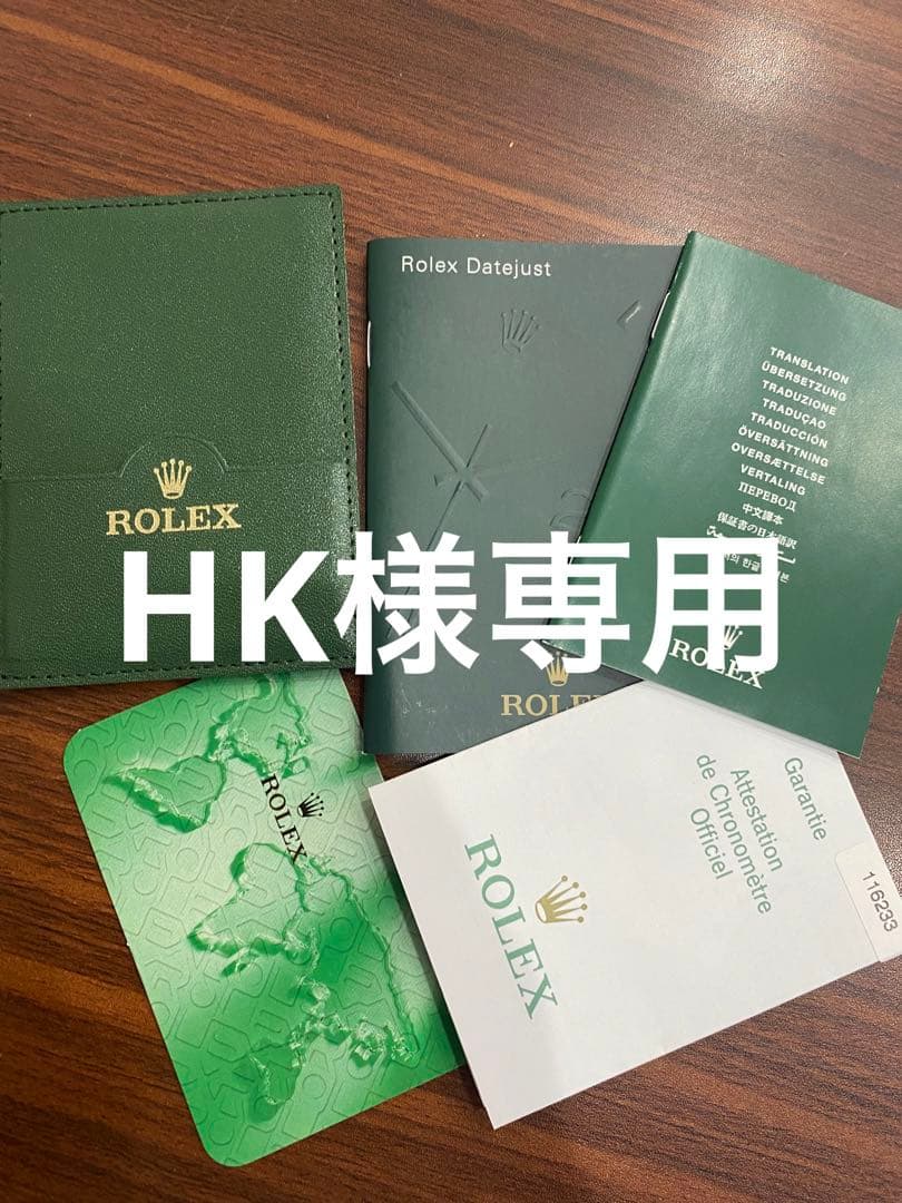 HK、付属品