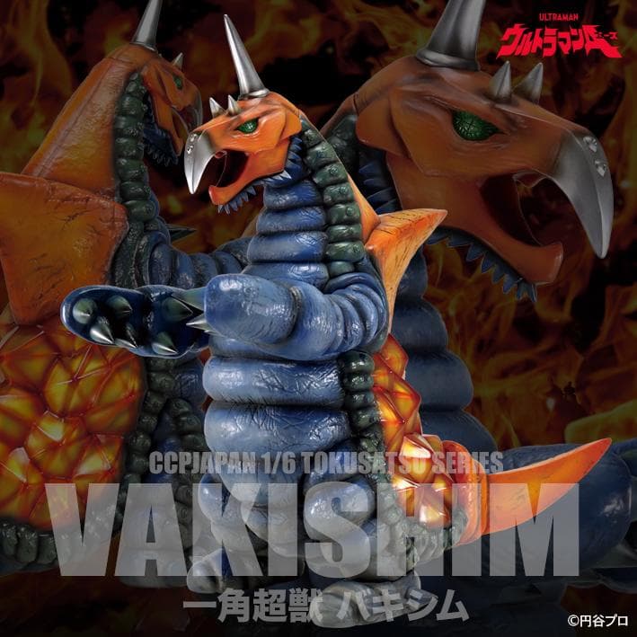 CCP 1/6特撮シリーズ 一角超獣 バキシム　ウルトラマンA