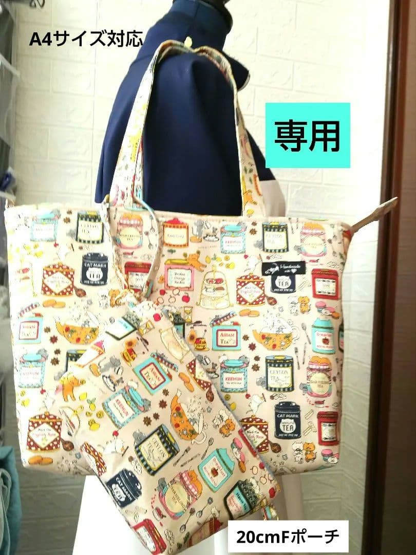 チャッピーA4対応猫柄トートバッグ持手付き20cmFポーチコットンこばやし