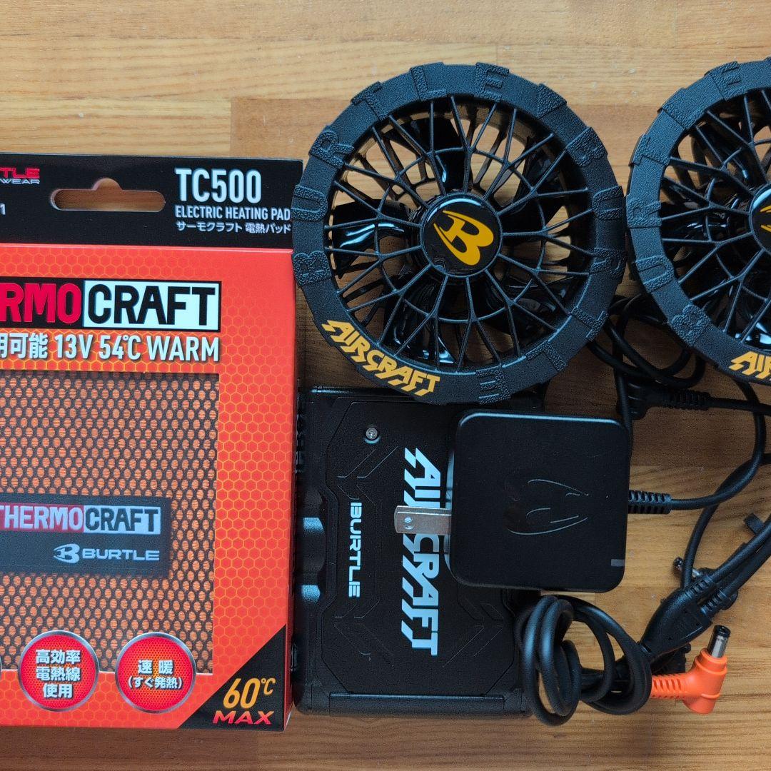 バートルTC500（新品未使用）＋AC09（デモ試用品）セット