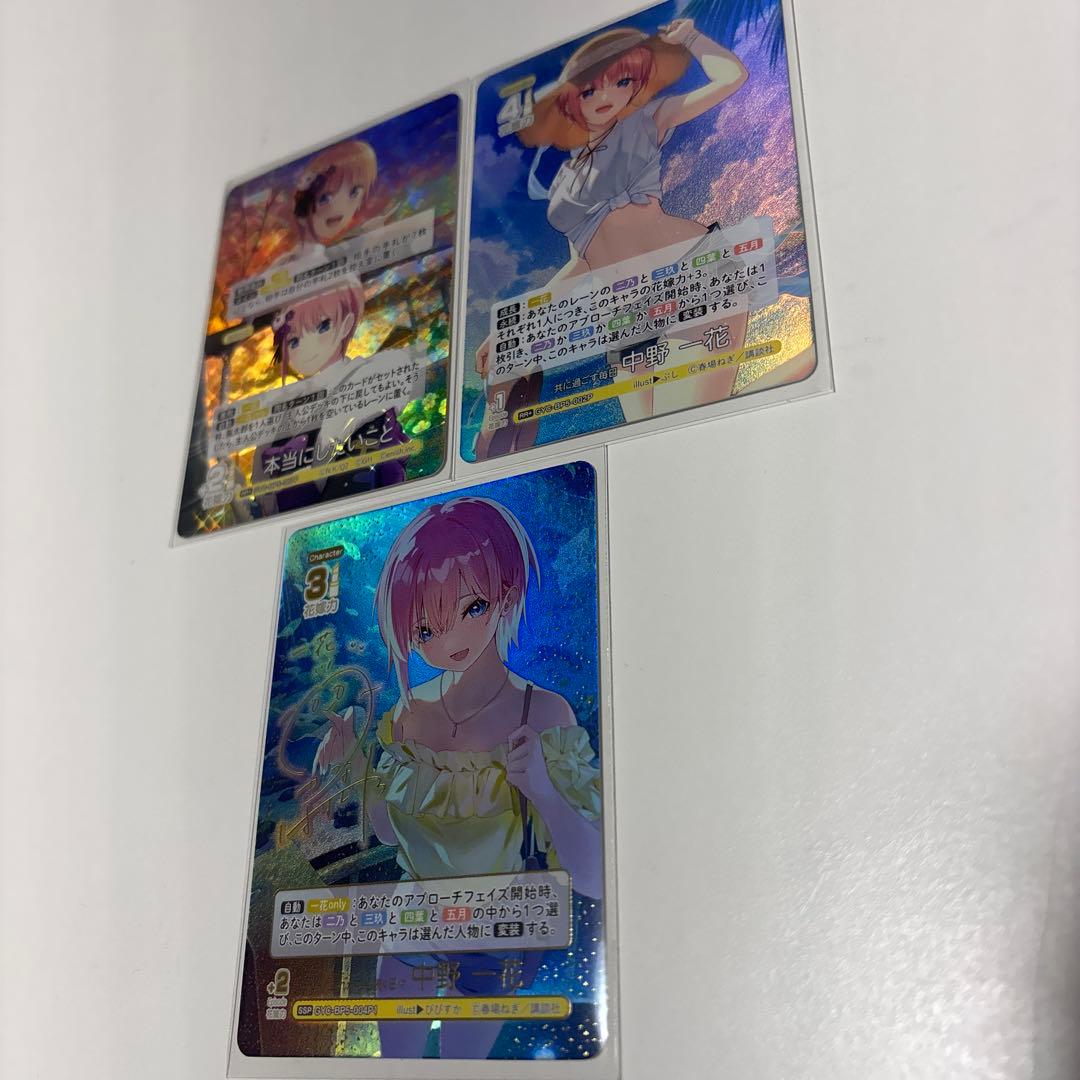 五等分の花嫁カードゲーム vol.5 SSPこれからも続く日々 中野一花＋その他