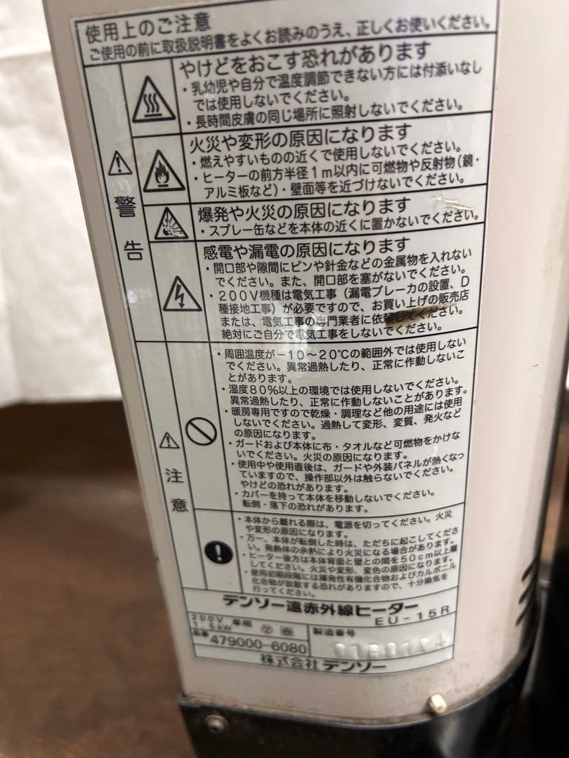 200V業務用電気ヒーター