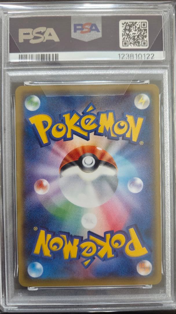 「PSA10」 サトシのピカチュウ PROMO SM-Pプロモ 072/SM-P