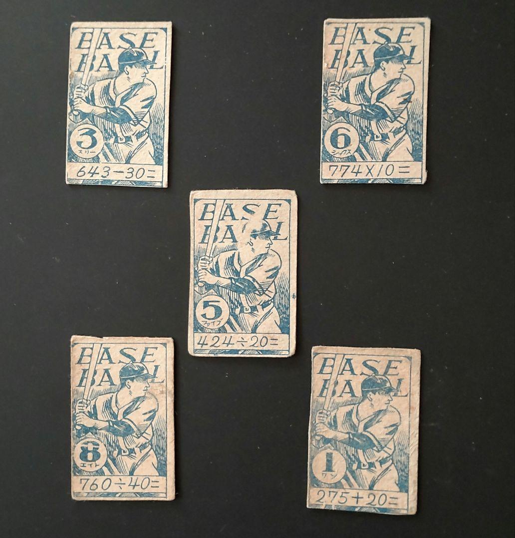 【JCM75 1947】野球めんこ　昭和めんこ