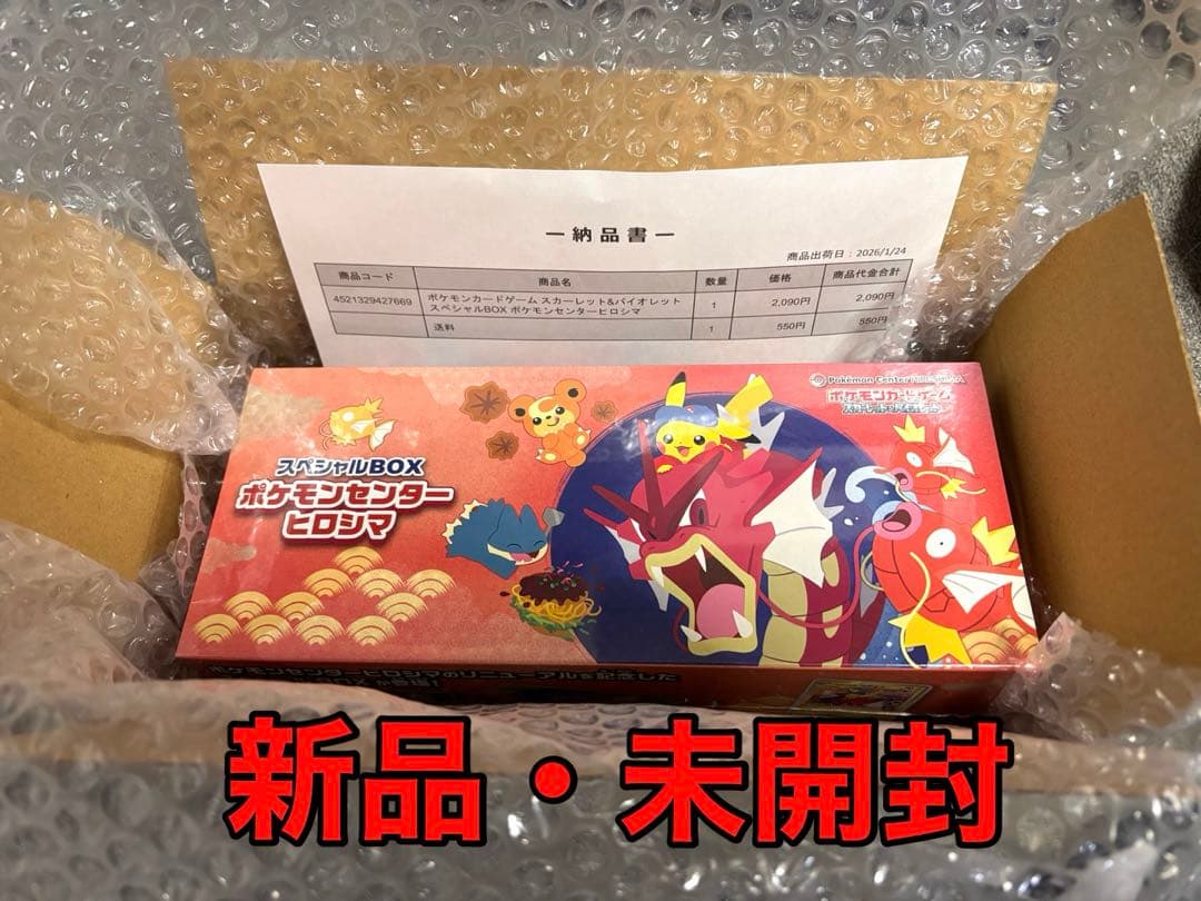 ポ*ア様 シュリンク付き ポケモンカード スペシャルBOX ポケモンセンター ヒ