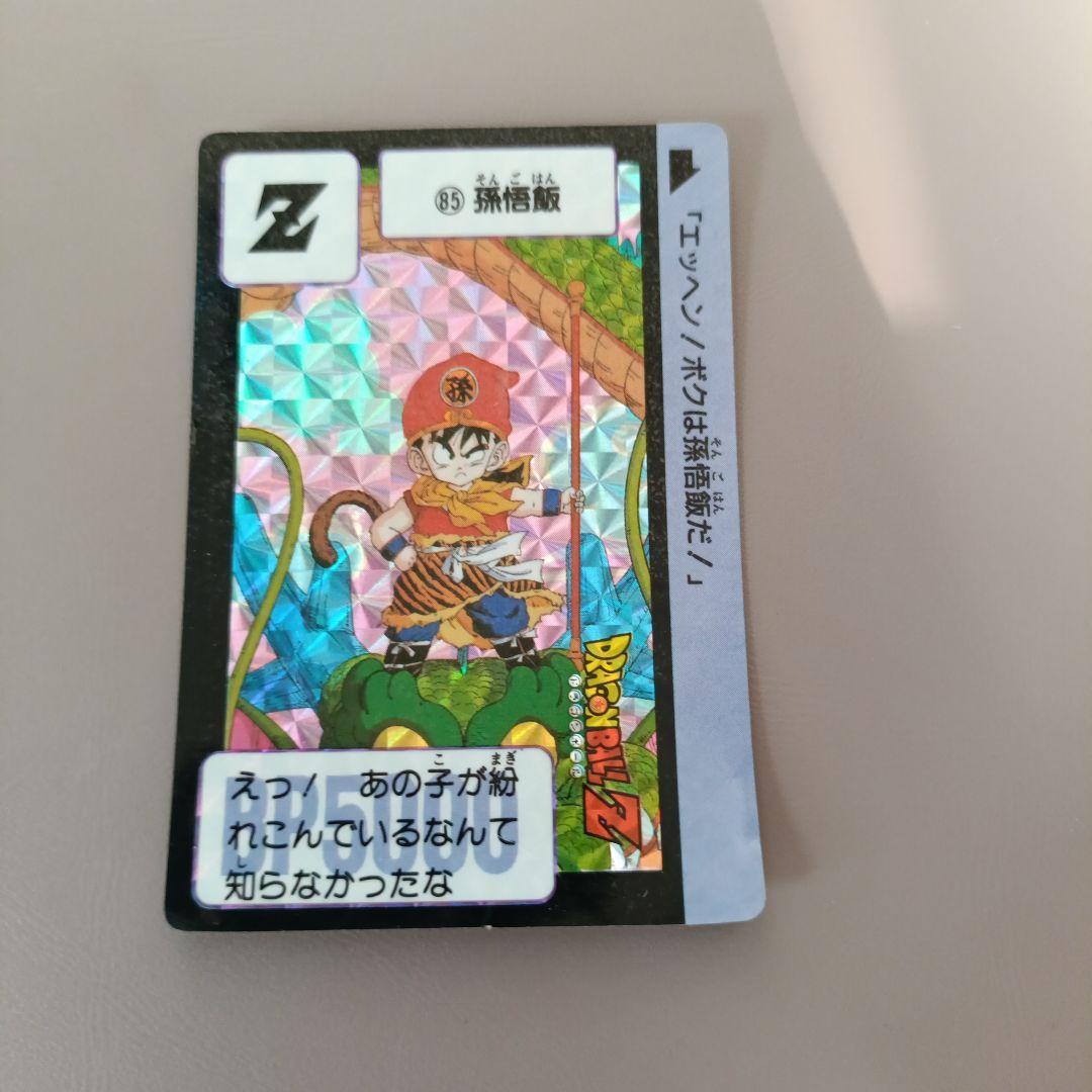 ドラゴンボールZ