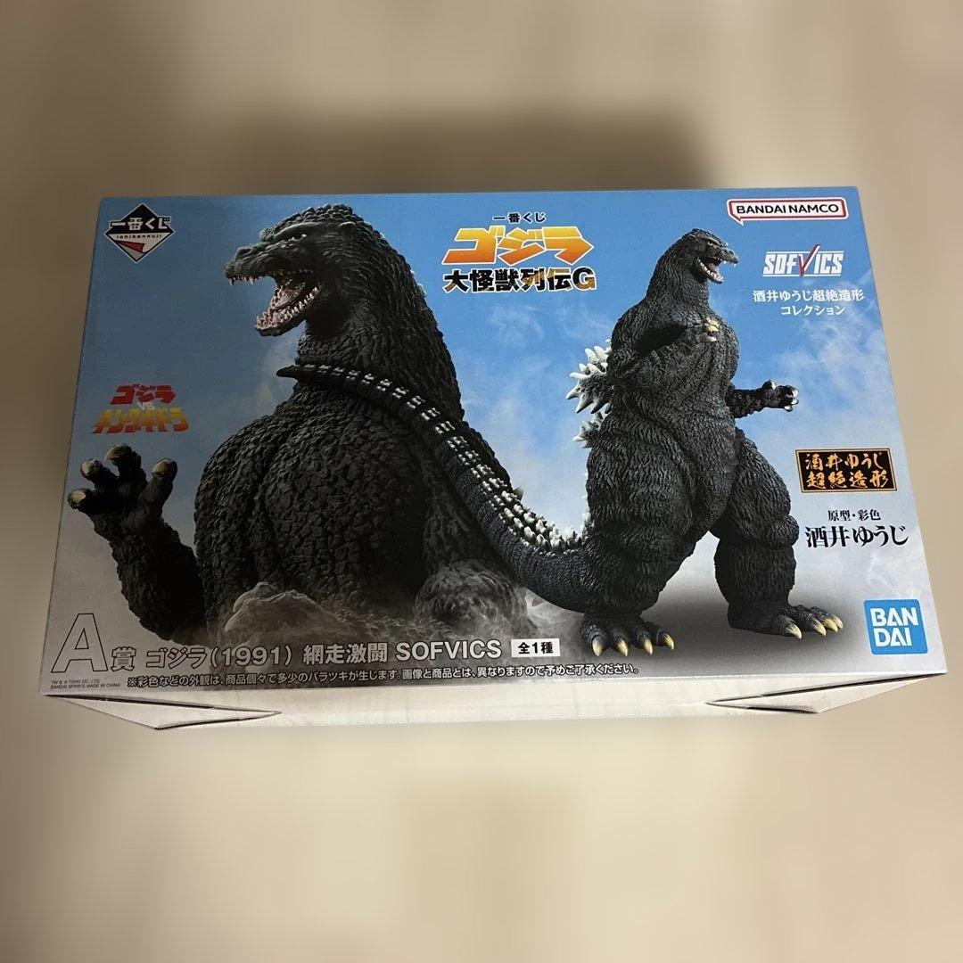 A賞　ゴジラ(1991) 網走激闘 SOFVICS