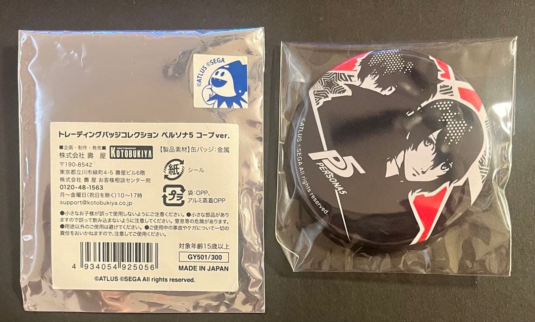 ペルソナ5 トレーディングバッジコレクション　コープver. 雨宮蓮　明智吾郎