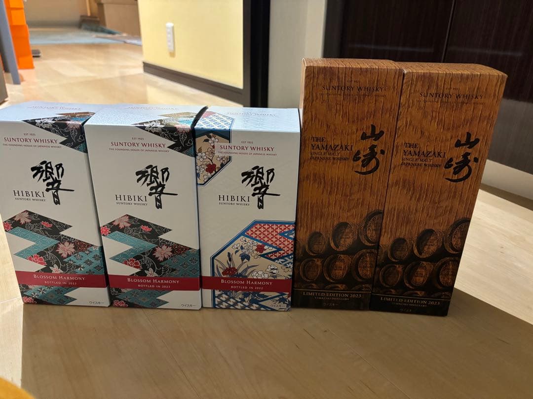 山崎、響セット