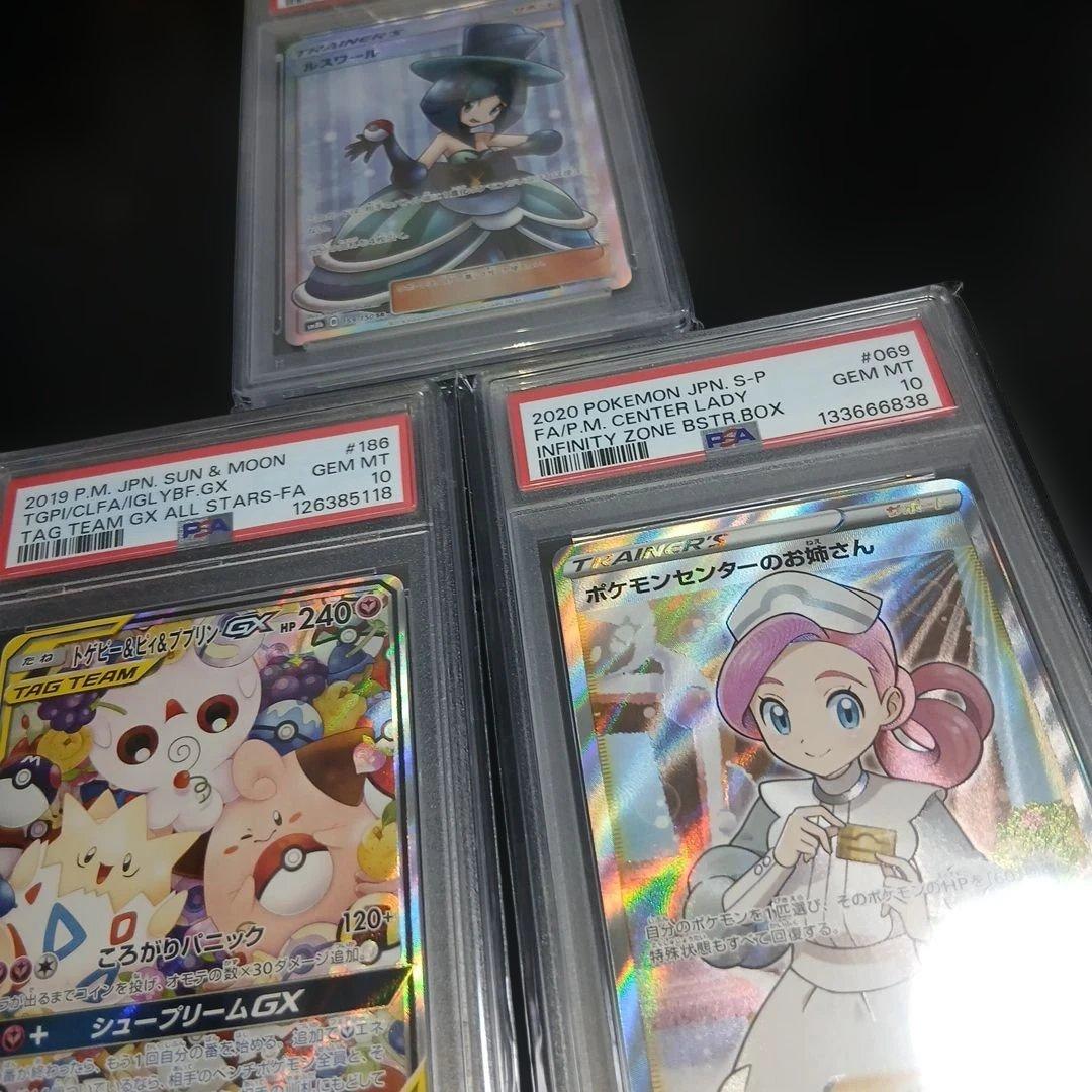 ポケモンカードPSA10,3枚セット