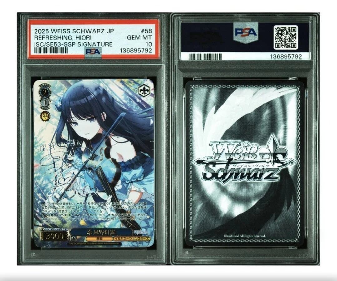 ヴァイス シャニマス PSA10 SSP 涼 風野灯織 *792