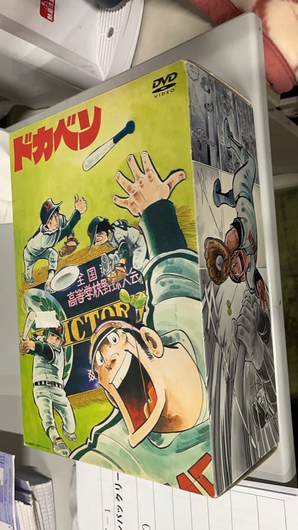 初回限定生産レア商品　　ドカベン全集1ー33
