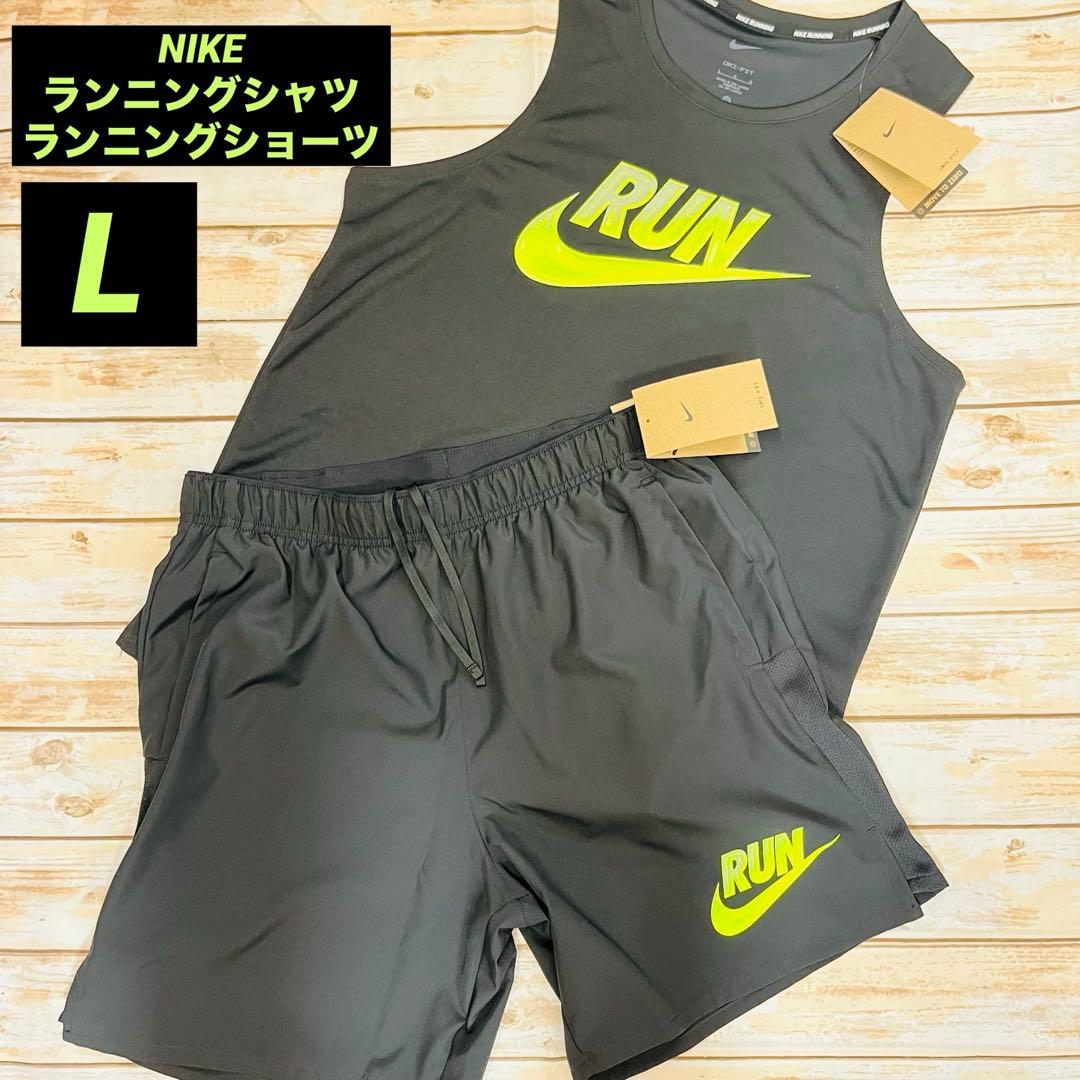 ナイキ　ランニングシャツ・ショーツセット　黒/黒　L 新品