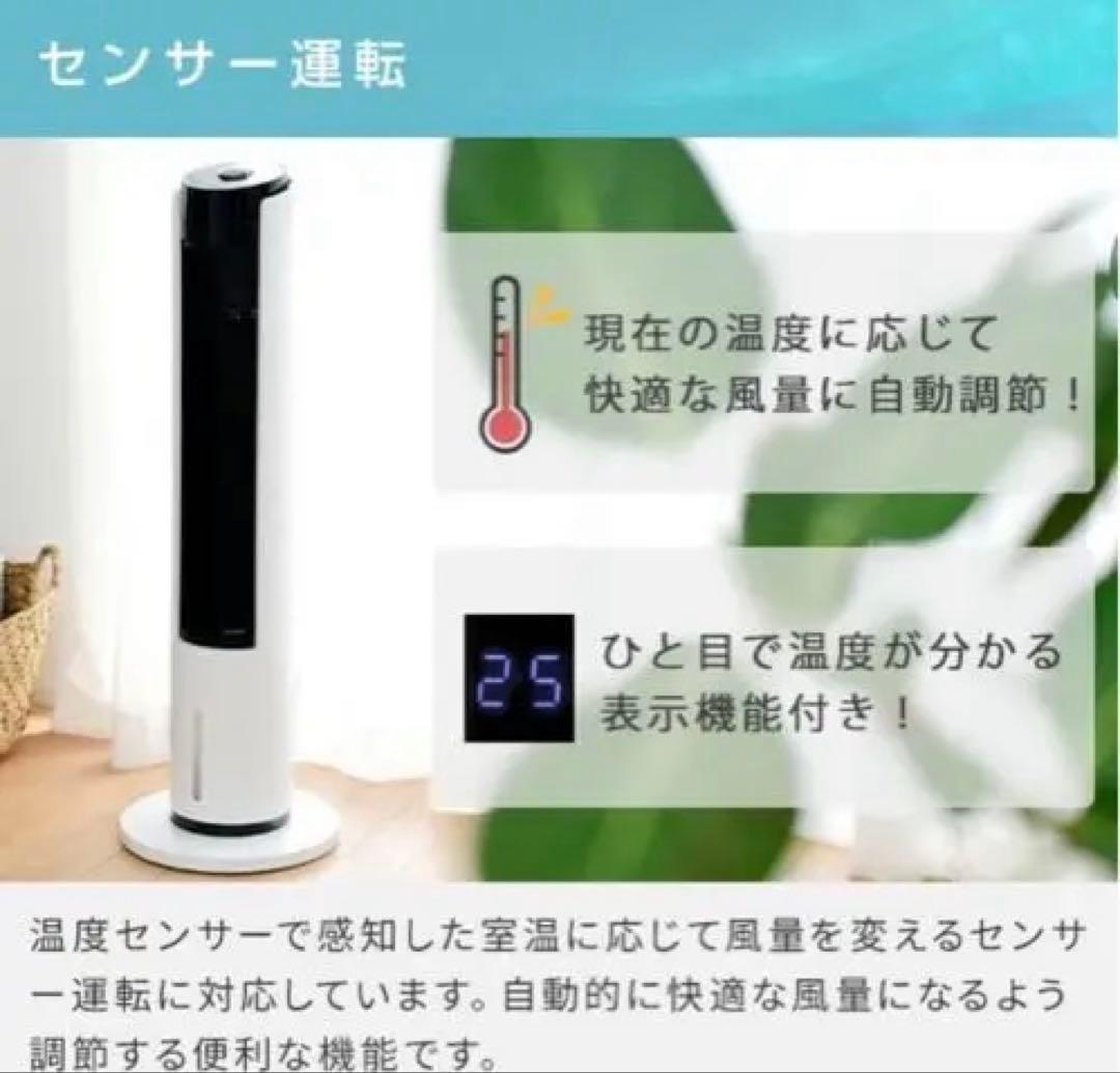 YAMAZENの冷風機能付き扇風機★Rijyu★