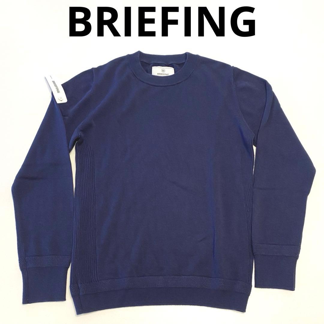 BRIEFING シルクカシミヤ・クルーネックニット　ネイビー