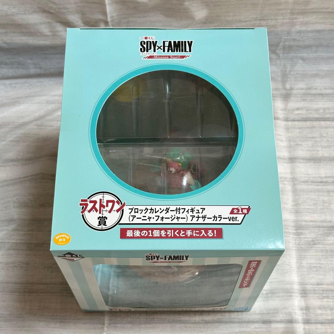 SPY×FAMILY 一番くじ フィギュア A賞 ラストワン賞 セット アーニャ