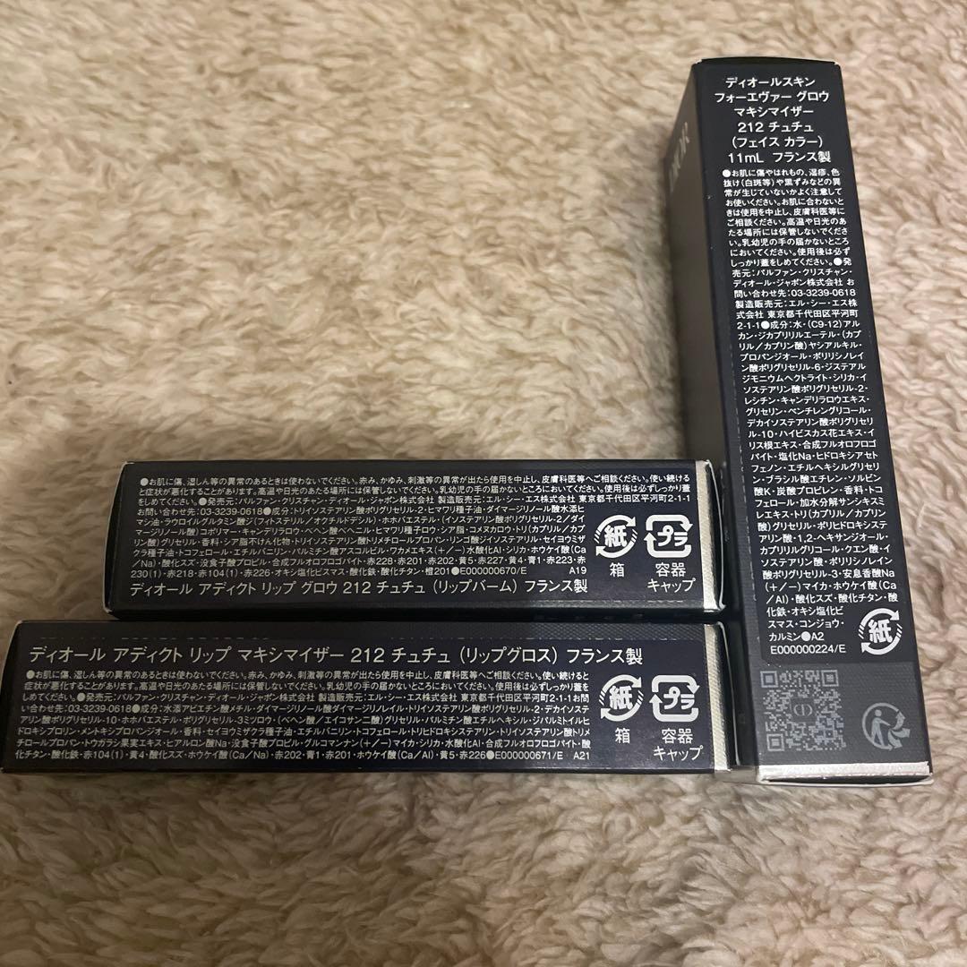 【Dior】TUTU チュチュ 3点セット