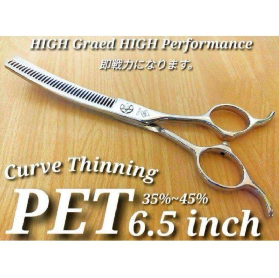 プロ用カーブセニングシザースキバサミトリマートリミング犬ペットママミングハサミ