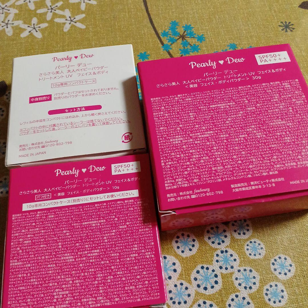 フェイスパウダー Pearly Dew Beauty Powder 99 SPF50+