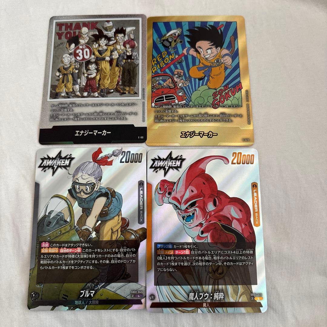 ドラゴンボール