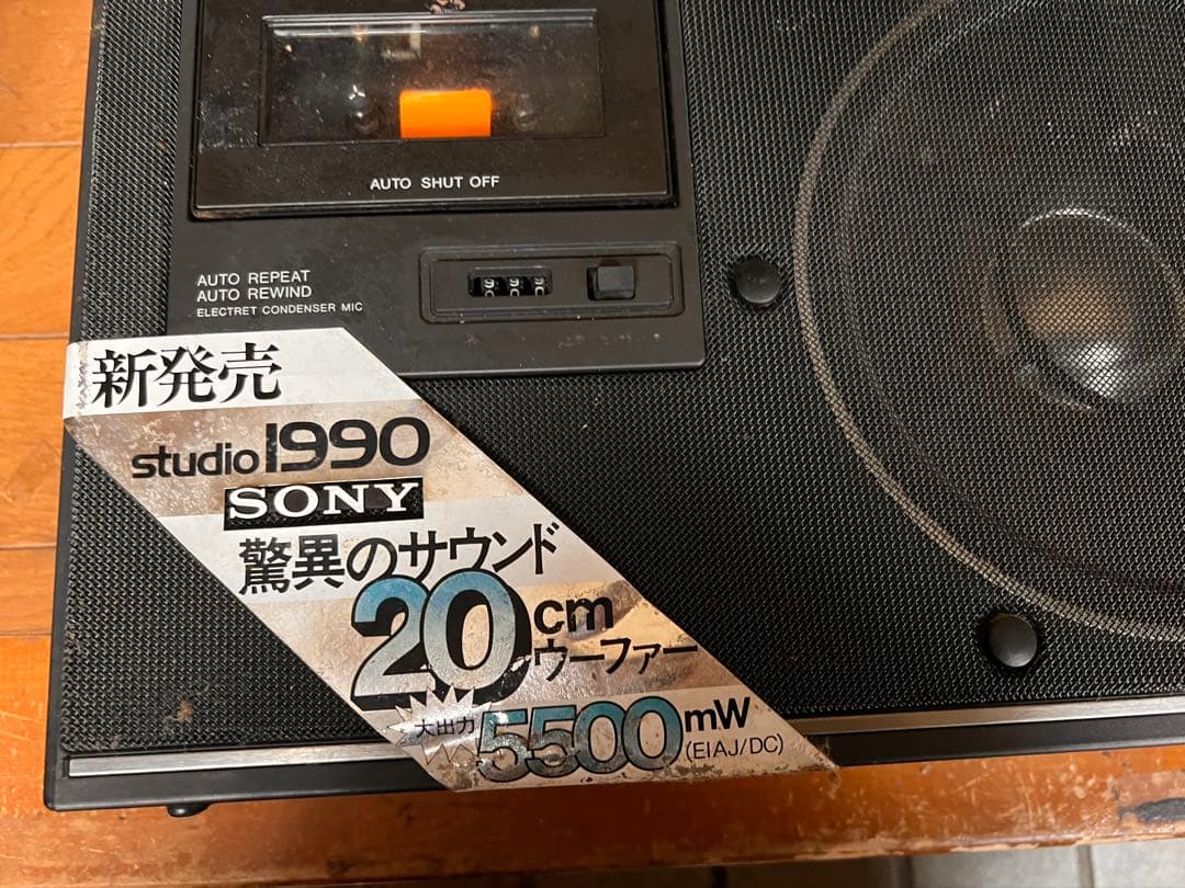 SONY studio I990 ラジカセ