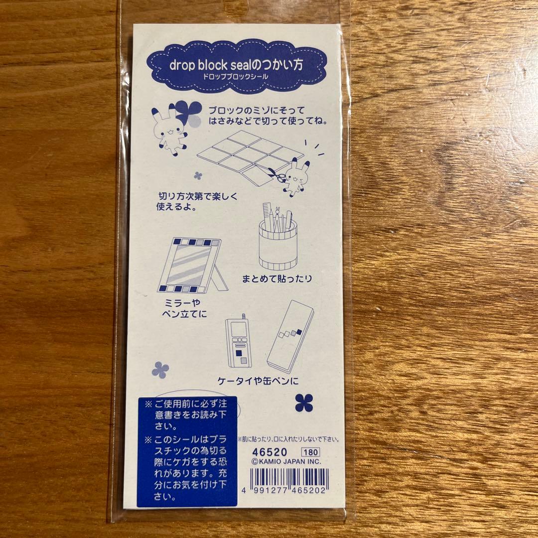 平成レトロ　タイルシール　カミオジャパン　ハムスター　病院　ほぼ未使用