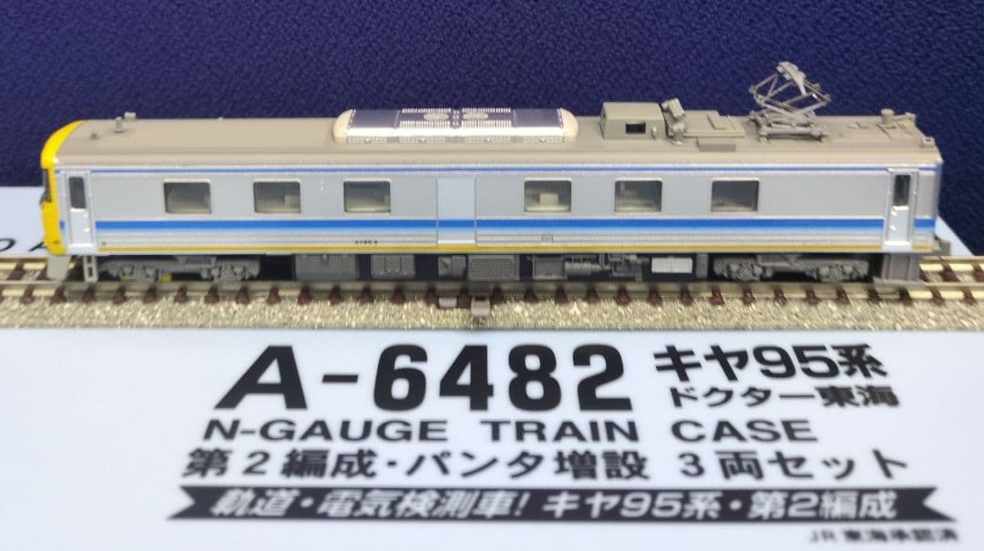 鉄道模型 キヤ95系 第2編成 パンタ増設 3両セット ドクター東海！！