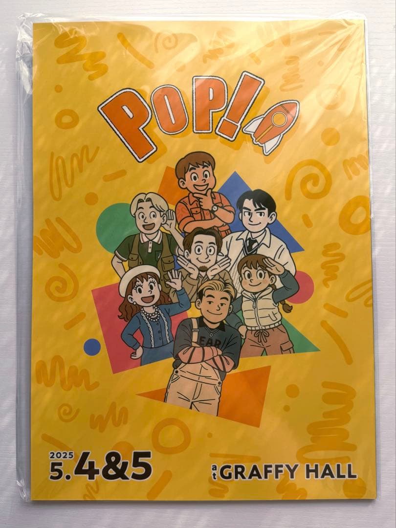 POP!! Chic サイン入りパンフレット