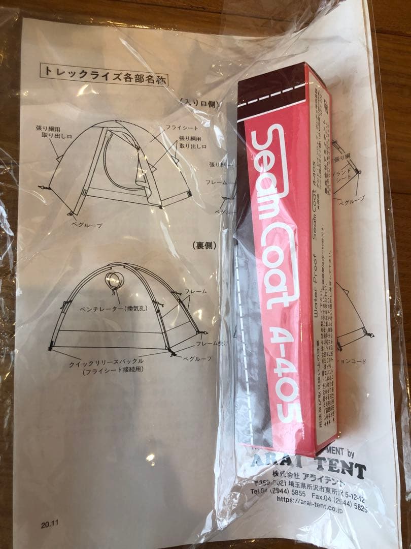 新品未使用 TREK RAIZ 2 Wトレックライズ2 W