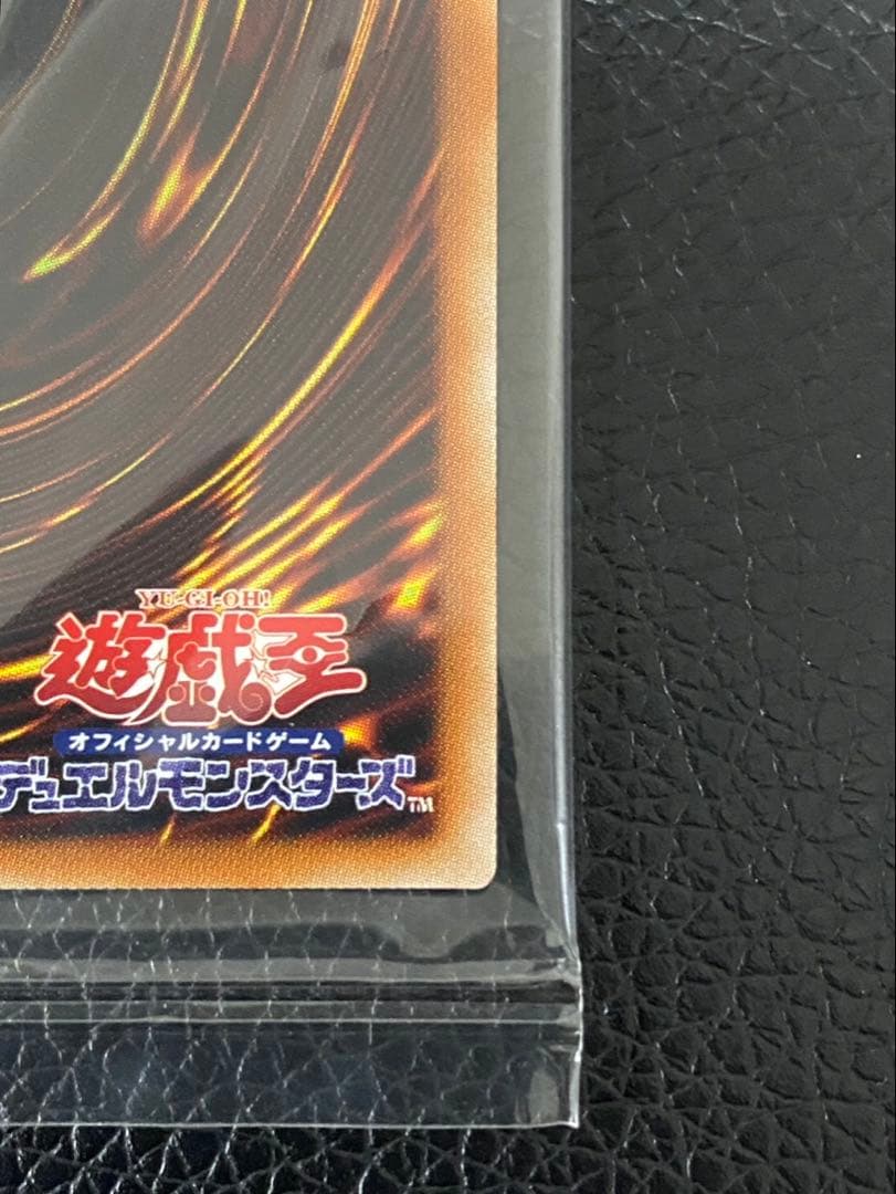 遊戯王【未開封】青眼の白龍　PSEプリズマティックシークレットレア