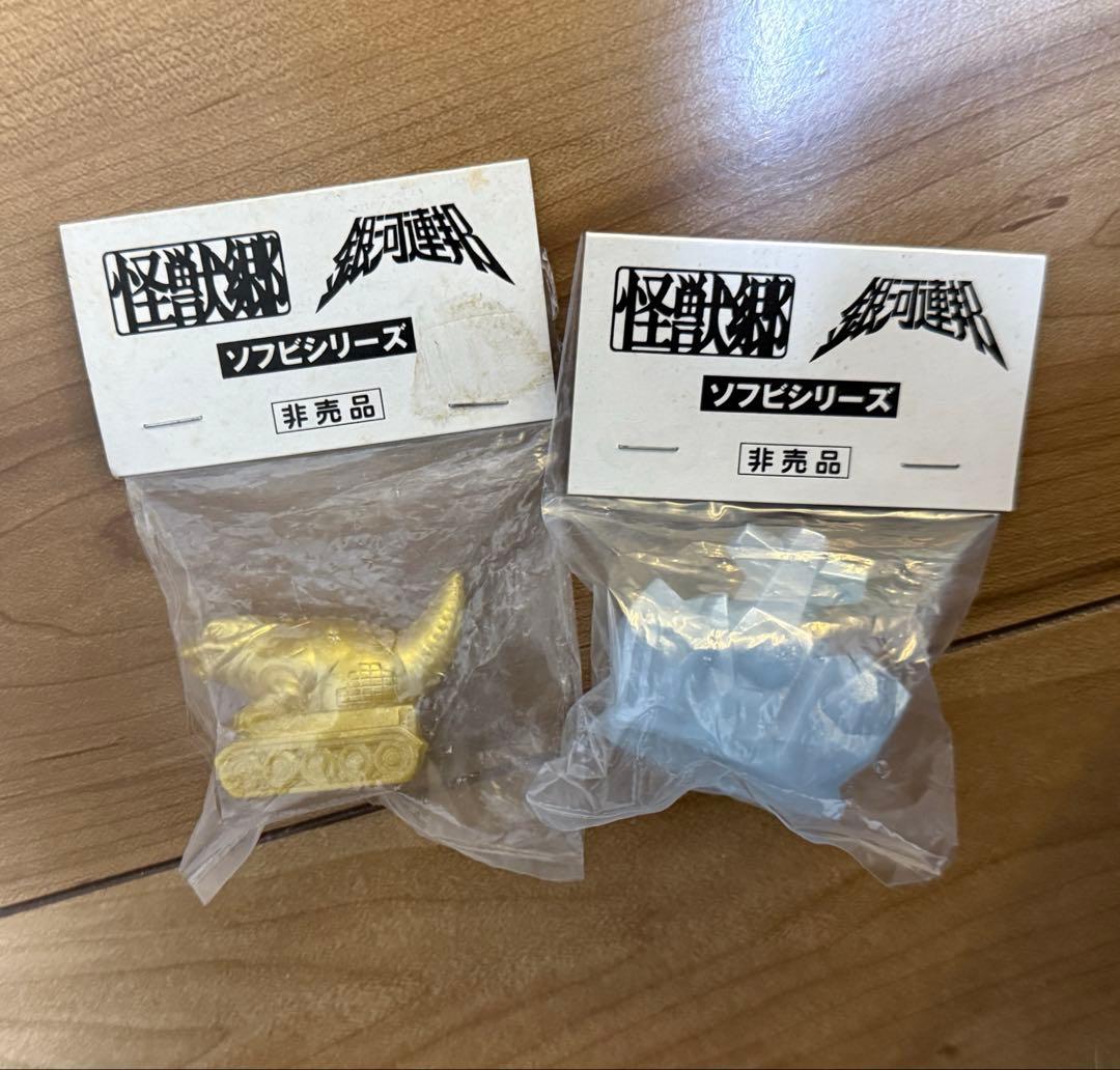 やまなや　怪獣郷　非売品　やまなや　プリズ魔　ソフビ　M1号　ウルトラマン